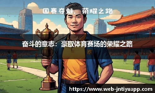 江南体育