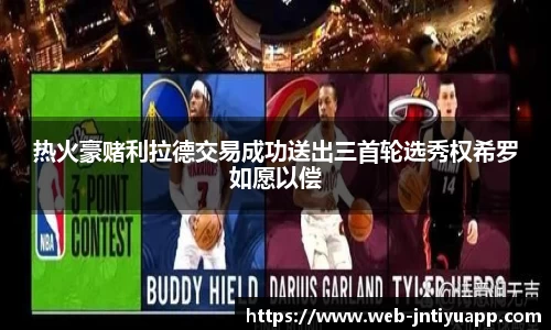 江南体育